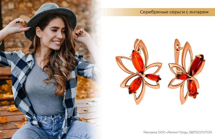 осенний образ, рубашка в клетку, серьги с янтарем