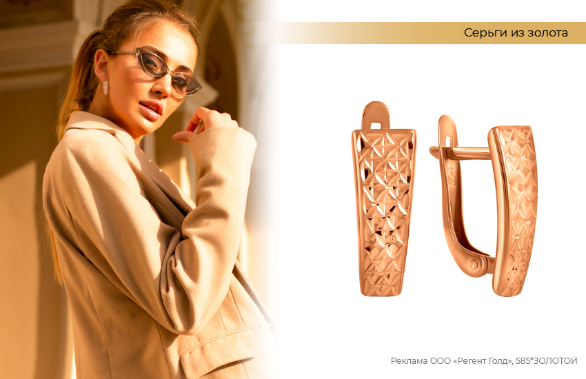 бежевый пиджак, стильный образ, золотые серьги