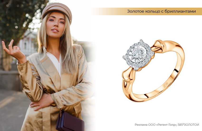 кепи, бежевый пиджак, кольцо с бриллиантами