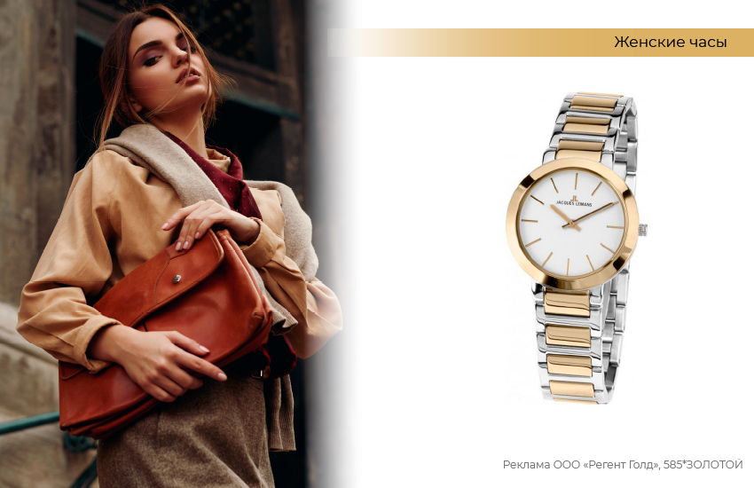 стиль преппи, деловой образ, женские часы