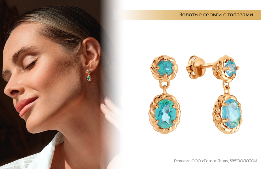 серьги с топазами, укладка, пучок