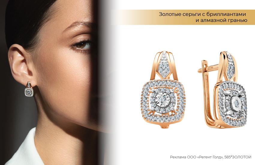 взгляд, серьги с бриллиантами, деловой образ