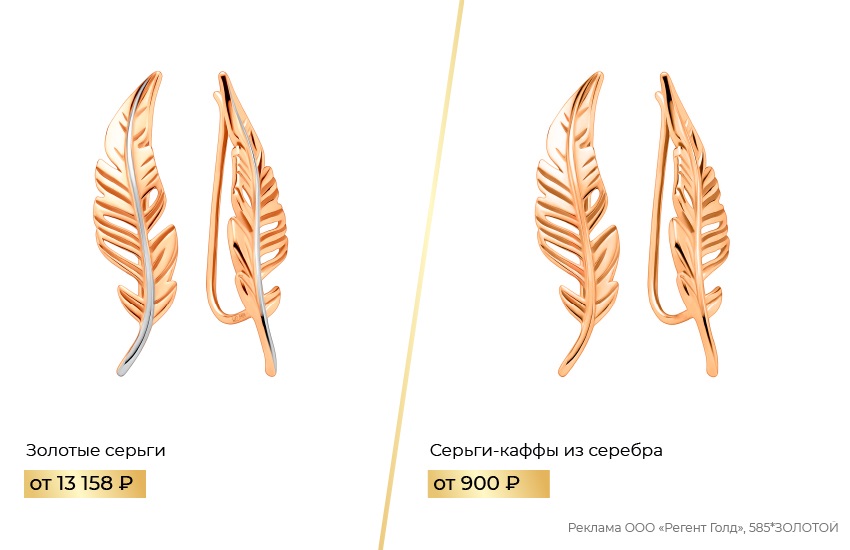 серьги клаймберы, серьги каффы, модные серьги