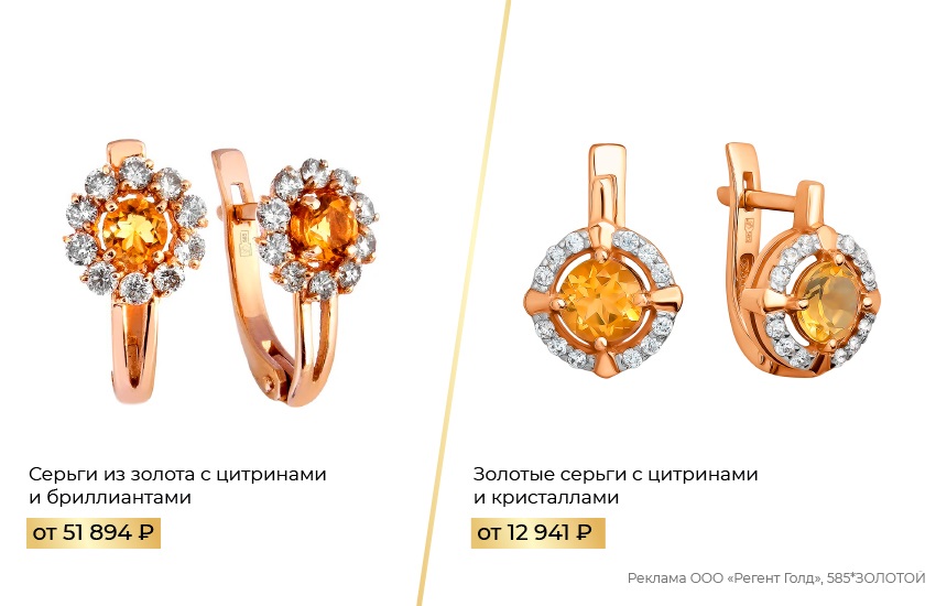 серьги с камнями, цитрин, серьги с цитрином