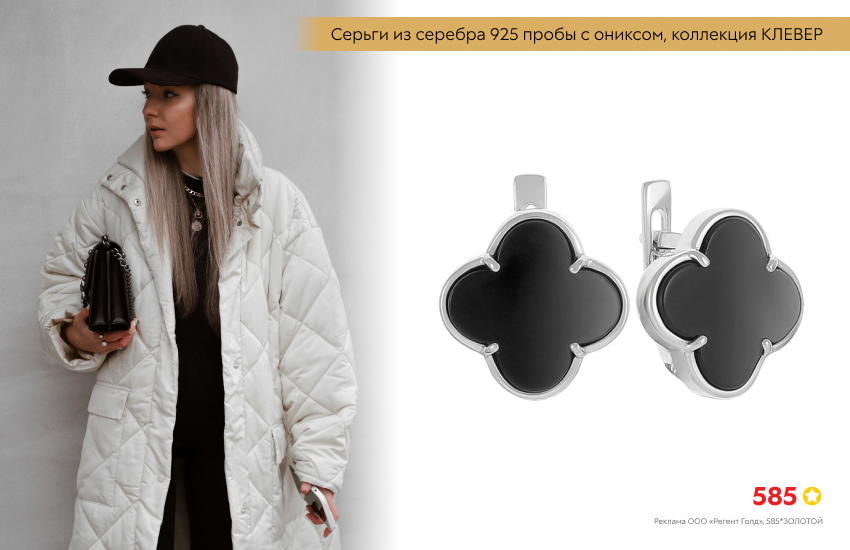 объемный пуховик, белый пуховик, серьги клевер, серебряные серьги
