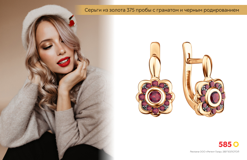 девушка, осенний образ, бежевая водолазка, серьги с гранатом