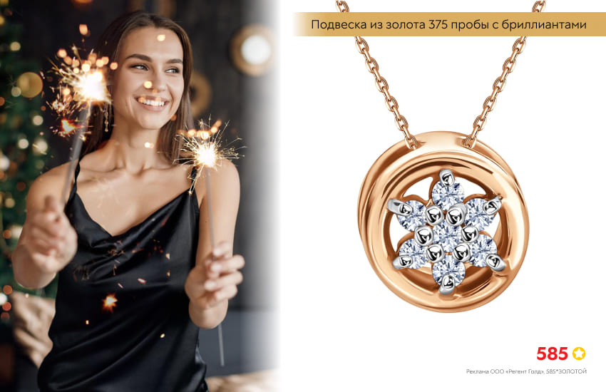 бенгальские огни, Новый год, подвеска снежинка