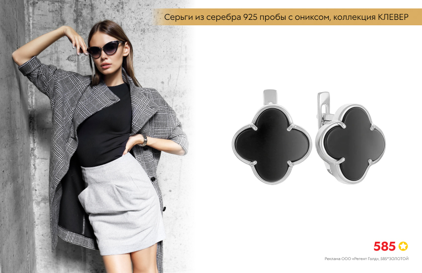 стильный образ, пальто в клетку, белая юбка, черная блузка, серьги клевер