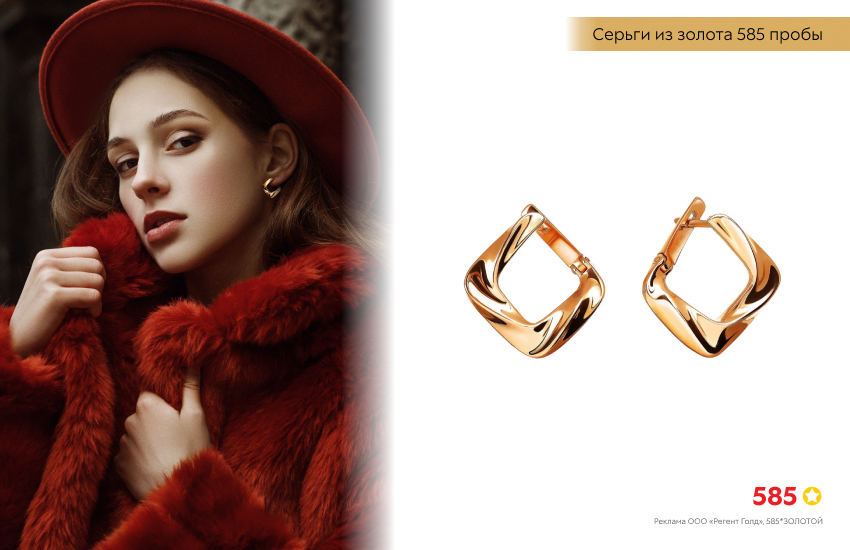 модный образ, красная шуба, красная шляпа, золотые серьги