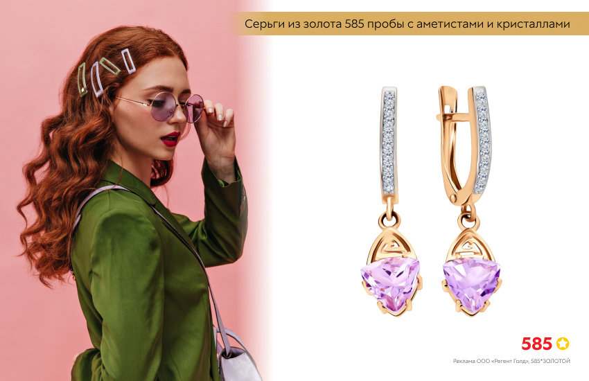 яркий образ, зеленый пиджак, рыжие волосы, заколки, серьги с аметистом