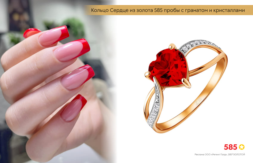 красный френч, модный маникюр, кольцо с гранатом