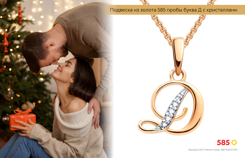 Новый год, подарки, подвеска буква