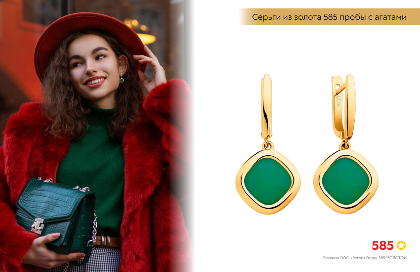 зимний образ, яркий образ, красная шуба, золотые серьги