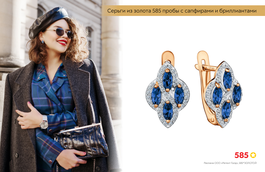 стильный образ, серое пальто, кожаный берет, темные очки, серьги с сапфирами