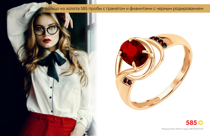 модный образ, красные брюки, белая блузка, кольцо с гранатом