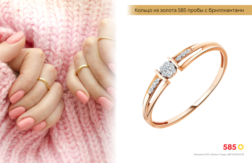 розовый маникюр, розовый свитер, кольцо с бриллиантами