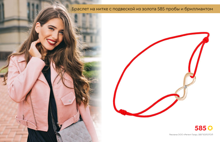 розовая косуха, черное платье, браслет красная нить