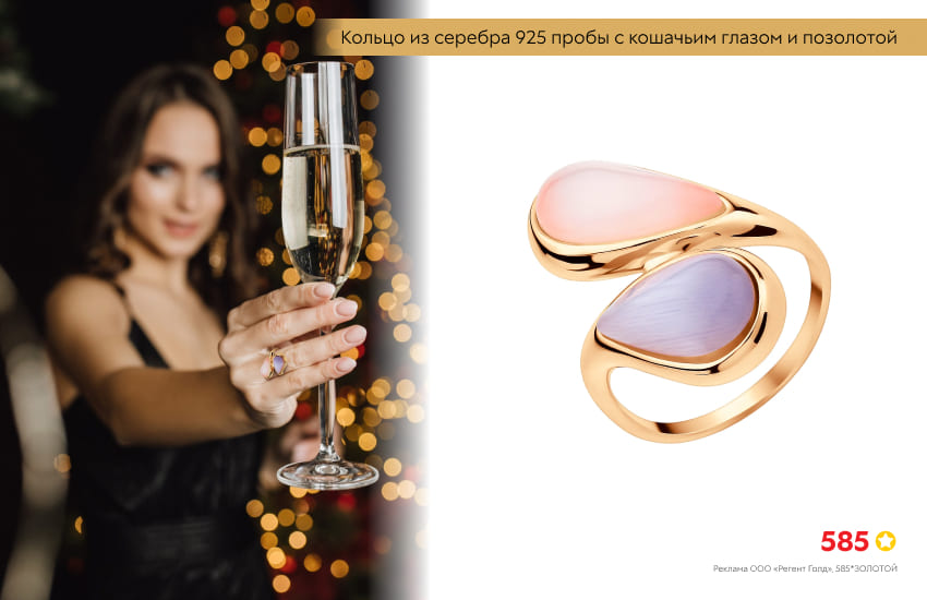Новый год, шампанское, кольцо без размера