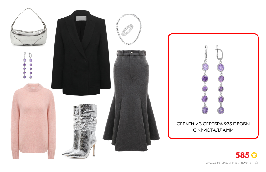 собираем образ, черный пиджак, розовый свитер, серая юбка, серебристые сапоги, серебряные серьги, Peach Fuzz