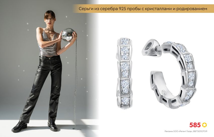 новогодний образ, кожаные брюки, блестящий топ, серебряные серьги