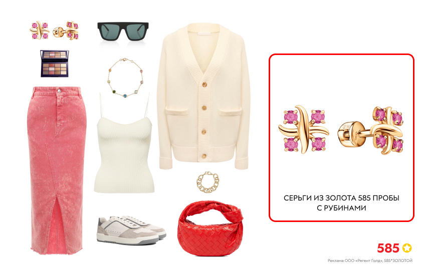 стильный образ, Peach Fuzz, розовая юбка, кроссовки, красная сумка, серьги с рубинами