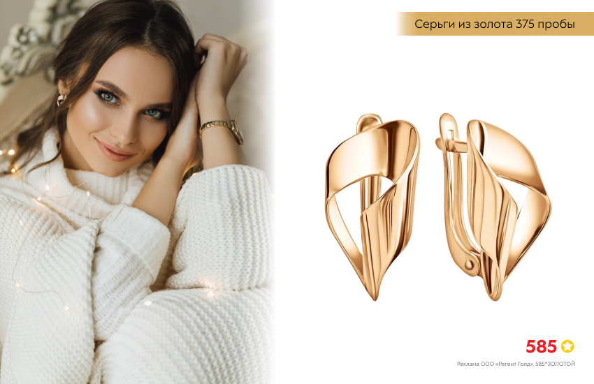 уютный образ, белый свитер, золотые серьги