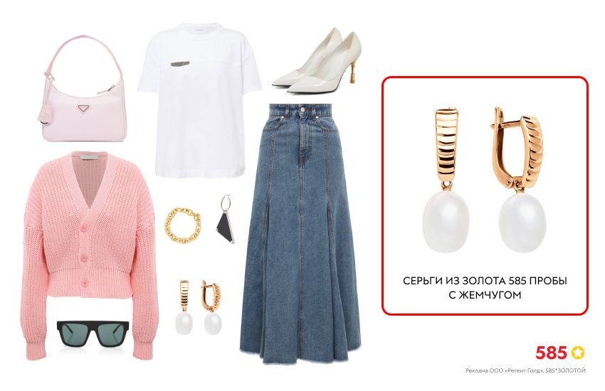 стильный образ, розовый кардиган, белая футболка, Peach Fuzz, джинсовая юбка, серьги с жемчугом