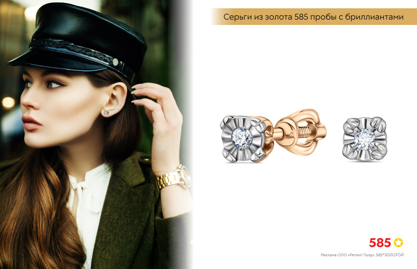 стильная девушка, кожаная фуражка, белая блуза, серьги с бриллиантами