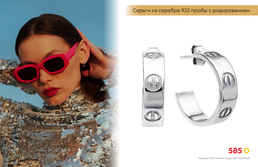 блестящий топ, розовые очки, серебряные серьги