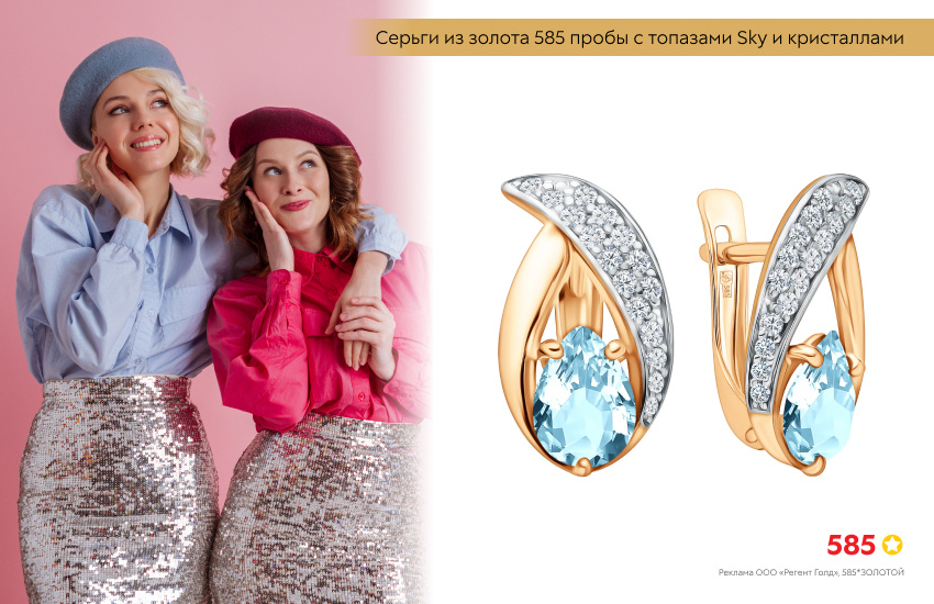 праздничный образ, юбка с блестками, берет, шелковая блузка, серьги с топазом