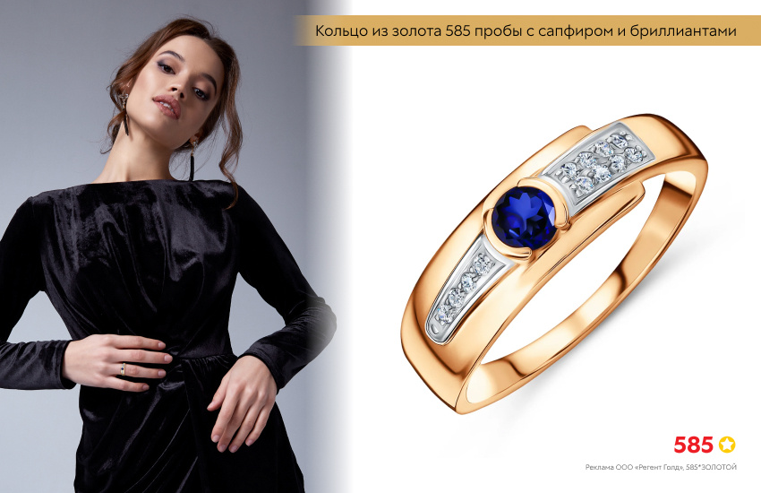 нарядная девушка, бархатное платье, кольцо с сапфиром