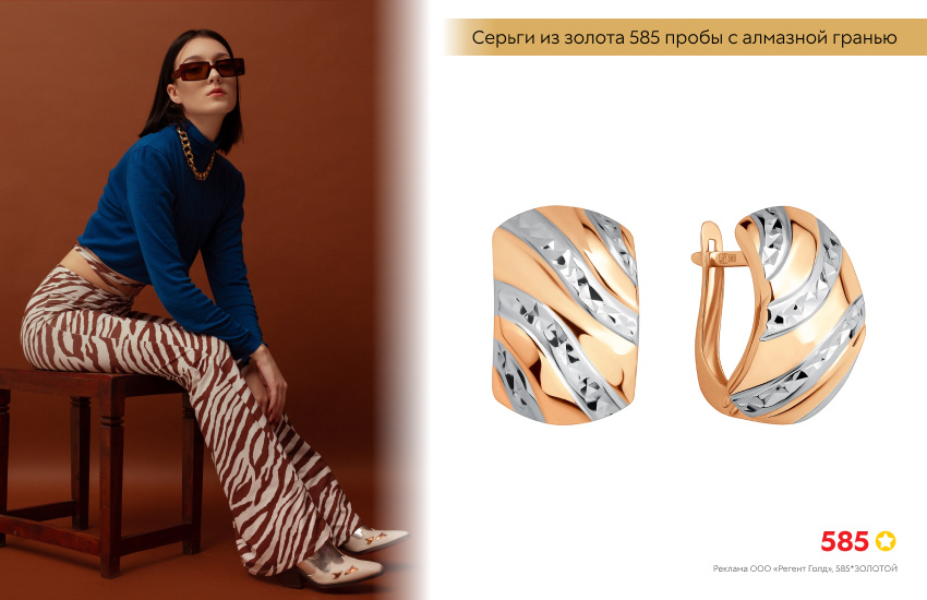 брюки с принтом, синяя кофта, темные очки, золотые серьги