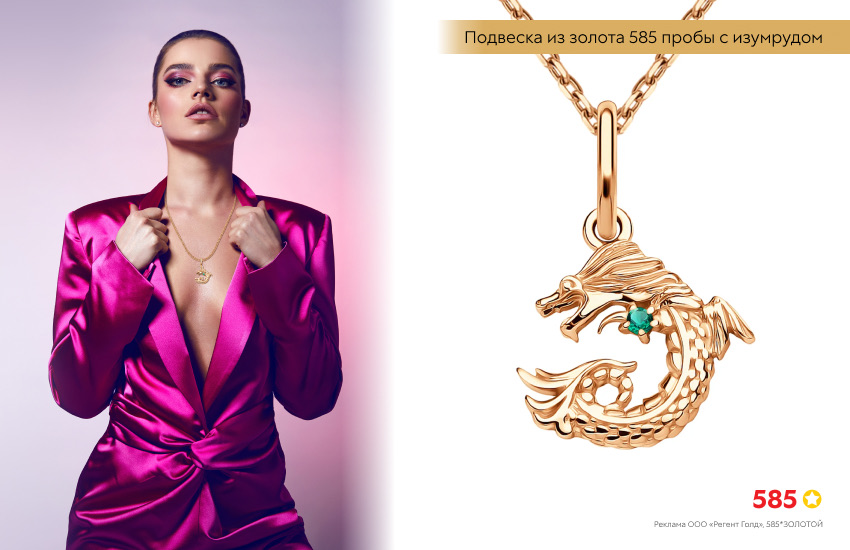 стильная девушка, фиолетовый костюм, подвеска с драконом