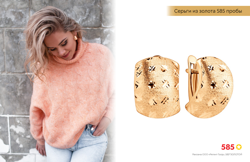 стильная девушка, вязаный свитер, золотые серьги