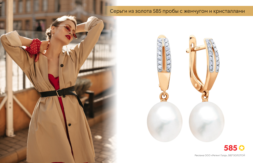 стильная девушка, бежевый тренч, серьги с жемчугом