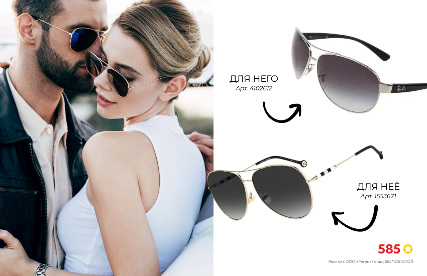 стильная пара, солнцезащитные очки, брендовые очки