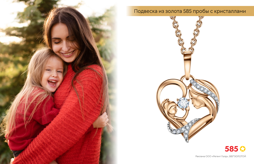 мама с дочкой, красный свитер, фэмили лук, подвеска-сердечко