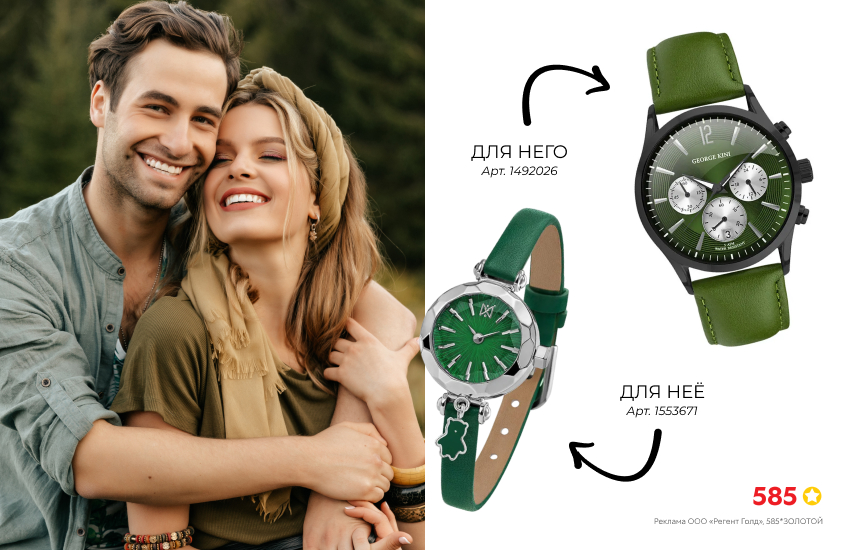 влюбленная пара, зеленые часы, часы с хронографом