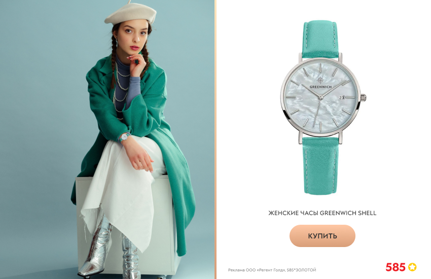 стильная девушка, зеленое пальто, белый берет, зеленые часы