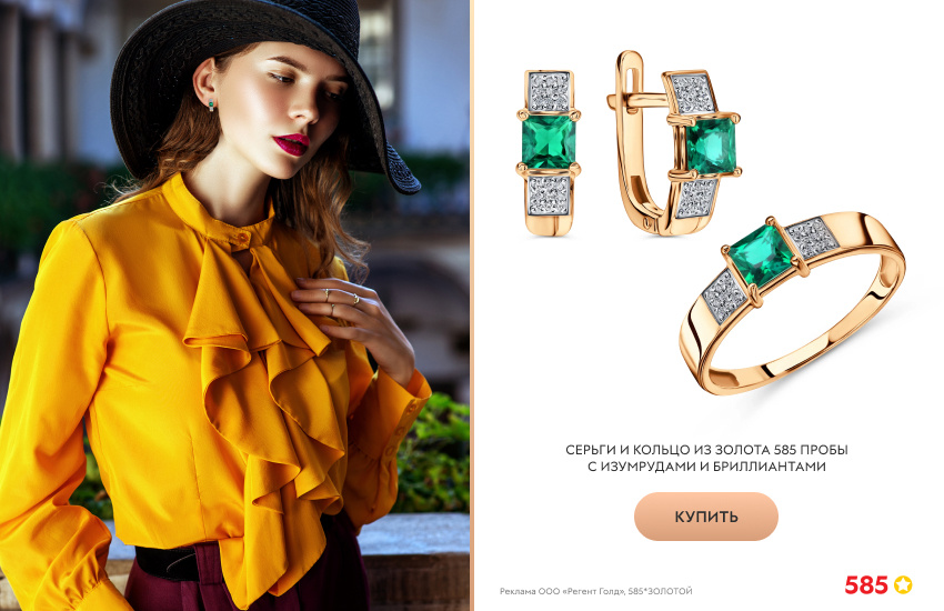 стильная девушка, черная шляпа, блузка с воланами, серьги с изумрудами, кольцо с изумрудом