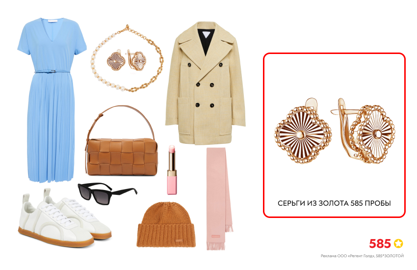 женственный образ, голубое платье, бежевый плащ, золотые серьги