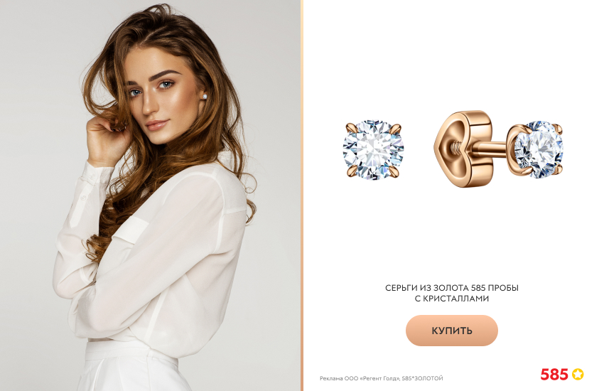 стильная девушка, белые брюки, белая блузка, пусеты с бриллиантами