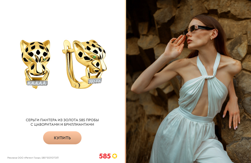 стильная девушка, белый комбинезон, серьги с пантерой