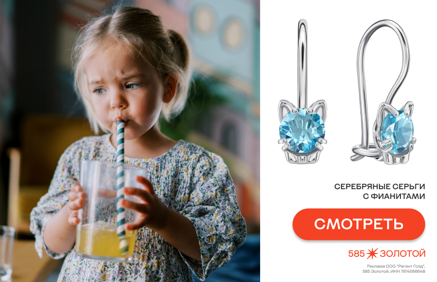 первые серьги, когда прокалывать уши ребенку, детские серьги