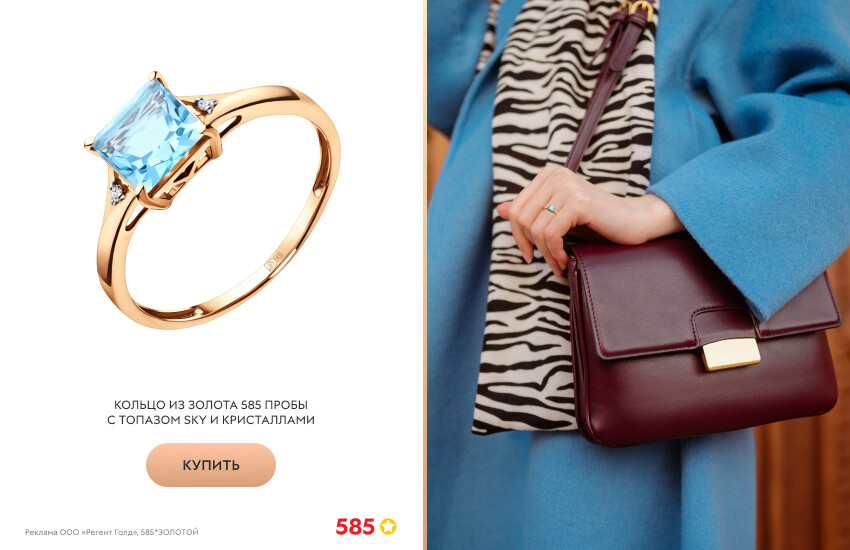 стильный образ на весну, бирюзовое пальто, кольцо с топазом