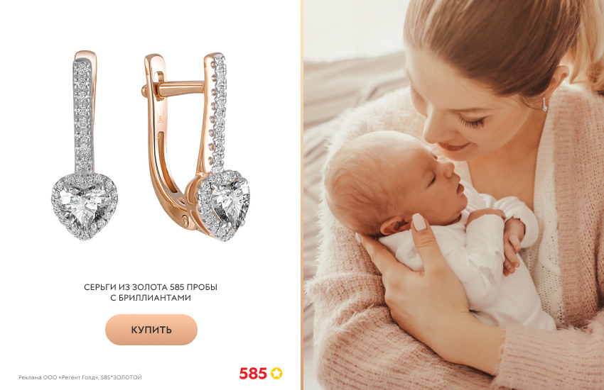 мама с младенцем, пляж, серьги с бриллиантами