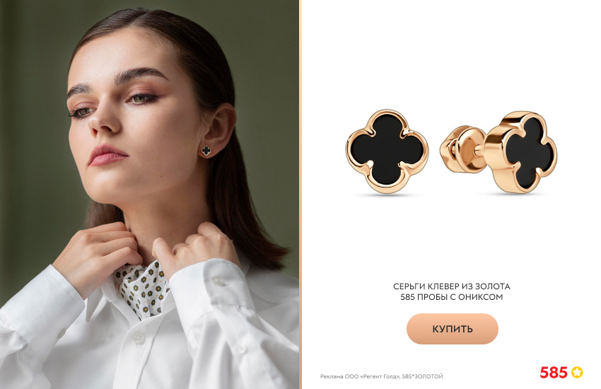 красивая девушка, белая рубашка, серьги клевер