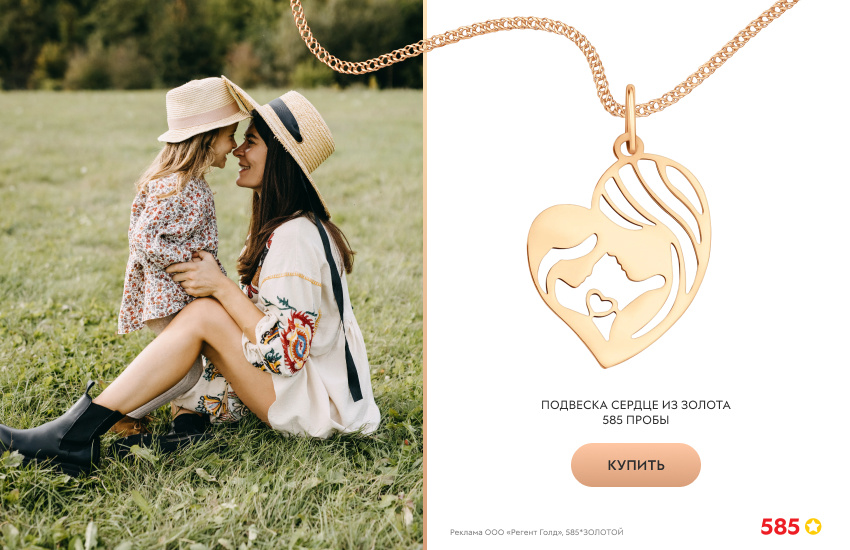 мама с дочкой, шляпы, золотая подвеска