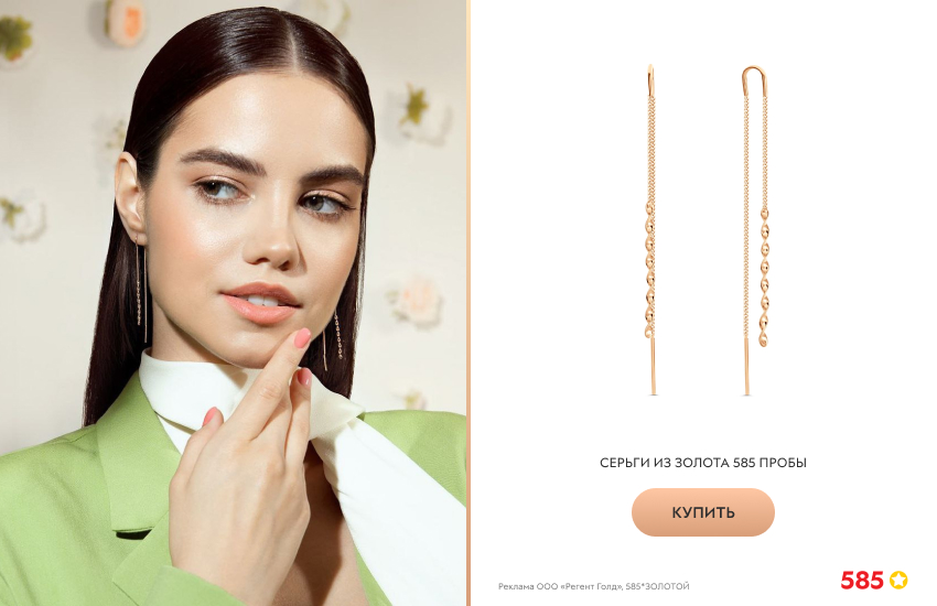 красивая девушка, зеленый пиджак, длинные серьги