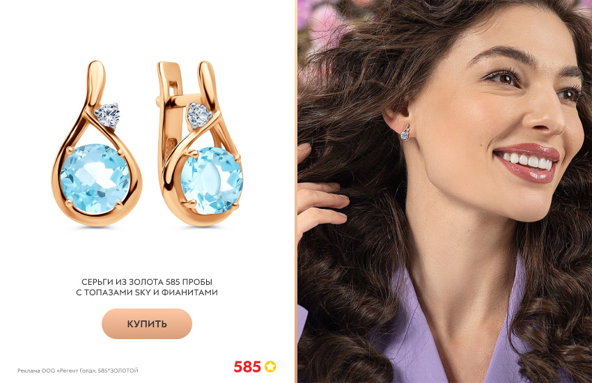 красивая девушка, сиреневый пиджак, серьги с топазом